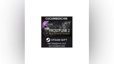 Frostpunk 2: Fractured Utopias STEAM GIFT AUTO RU+МИР