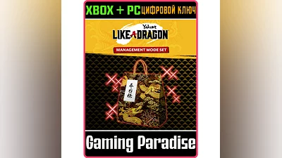 YAKUZA: LIKE A DRAGON КОМПЛЕКТ «РУКОВОДСТВО БИЗНЕСОМ» X