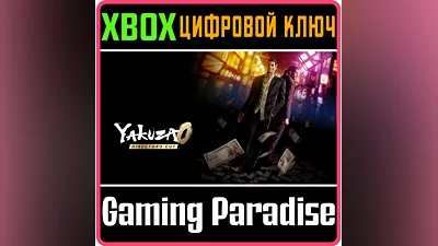 YAKUZA 0 DIRECTOR'S CUT XBOX SERIES S|X КЛЮЧ/КОД