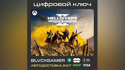 HELLDIVERS 2 (XBOX) Ключ Сразу