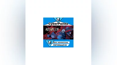 Absolum STEAM GIFT (Выбор региона) АВТОДОСТАВКА