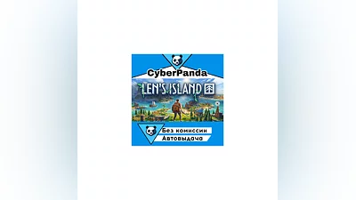 Len's Island STEAM GIFT  АВТОДОСТАВКА