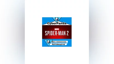Marvel's Spider-Man 2 STEAM GIFT  АВТОДОСТАВКА
