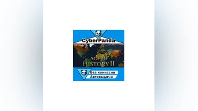 Age of History II STEAM GIFT  АВТОДОСТАВКА
