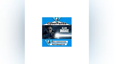 Alan Wake Collector's Edition STEAM GIFT  АВТОДОСТАВКА