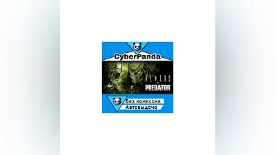 Aliens VS Predator Collection STEAM GIFT  АВТОДОСТАВКА