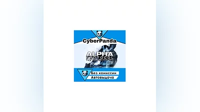 Alpha Protocol STEAM GIFT  АВТОДОСТАВКА