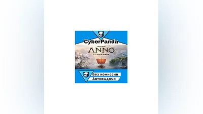 Anno 117: Pax Romana STEAM GIFT  АВТОДОСТАВКА