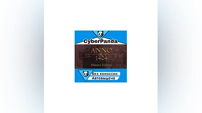 Anno 1404 - History Edition STEAM GIFT  АВТОДОСТАВКА