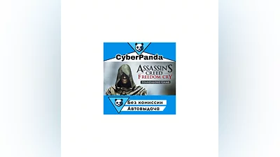 Assassin's Creed Freedom Cry STEAM GIFT  АВТОДОСТАВКА