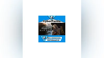 Assassin’s Creed  Mirage STEAM GIFT  АВТОДОСТАВКА
