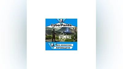 Atomfall STEAM GIFT  АВТОДОСТАВКА