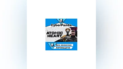 Atomic Heart STEAM GIFT  АВТОДОСТАВКА