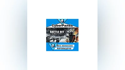 BattleBit Remastered STEAM GIFT  АВТОДОСТАВКА