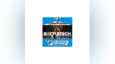 BATTLETECH STEAM GIFT  АВТОДОСТАВКА