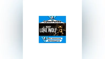 Bendy: Lone Wolf STEAM GIFT  АВТОДОСТАВКА