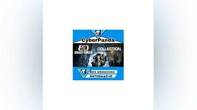 Binary Domain Collection STEAM GIFT  АВТОДОСТАВКА
