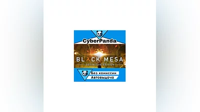 Black Mesa STEAM GIFT  АВТОДОСТАВКА