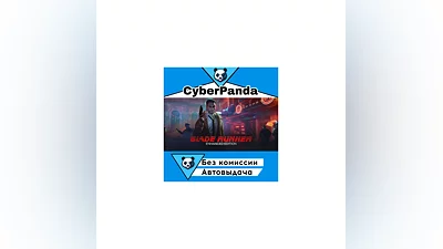 Blade Runner: Enhanced Edition STEAM GIFT  АВТОДОСТАВКА