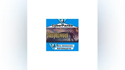 Blasphemous STEAM GIFT  АВТОДОСТАВКА