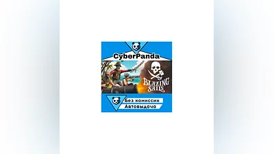 Blazing Sails STEAM GIFT  АВТОДОСТАВКА