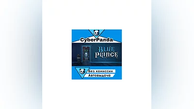 Blue Prince STEAM GIFT  АВТОДОСТАВКА