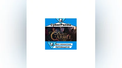 Bye Sweet Carole STEAM GIFT  АВТОДОСТАВКА
