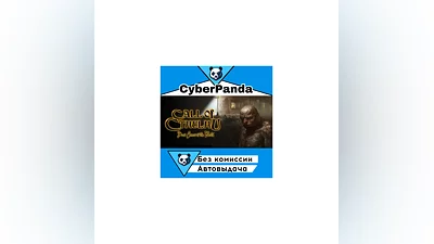 Call of Cthulhu : Dark Corners of the Earth STEAM GIFT