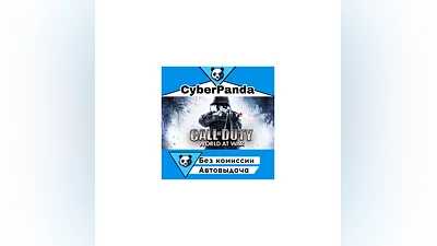 Call of Duty: World at War STEAM GIFT  АВТОДОСТАВКА