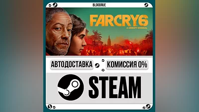 Far Cry 6 ️•RU/KZ/UA STEAM АВТО, 0%