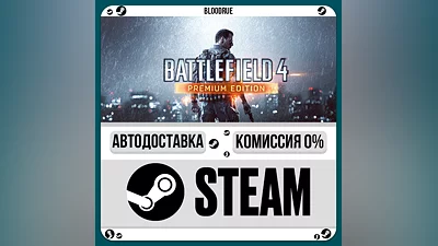 Battlefield 4 Premium ️+ВЫБОР STEAM•RU 0% АВТО