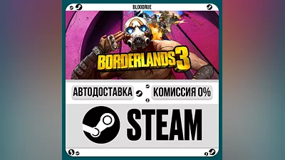 Borderlands 3 ️+ВЫБОР STEAM•RU 0% АВТО