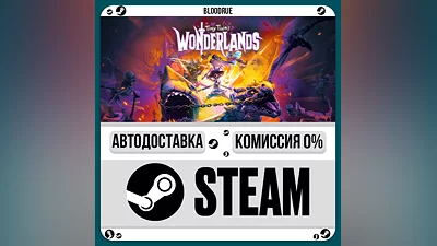 Tiny Tina&acute;s Wonderlands ️•РУ +МИР / STEAM АВТО, 0%