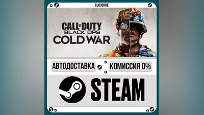 Call of Duty: Black Ops Cold War ️+ВЫБОР STEAM•RU 0%