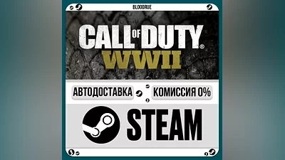 Call of Duty : WWII Digital Deluxe ️+ВЫБОР STEAM•RU
