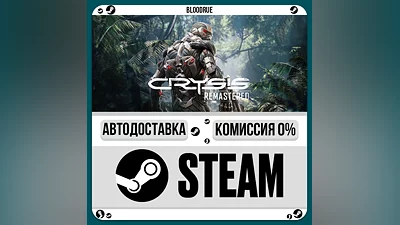 Crysis Remastered ️•РУ +МИР / STEAM АВТО, 0%