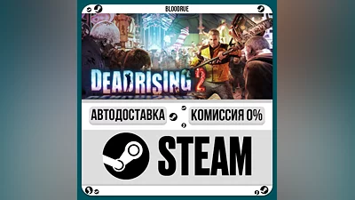 Dead Rising  2 ️•РУ +МИР / STEAM АВТО, 0%