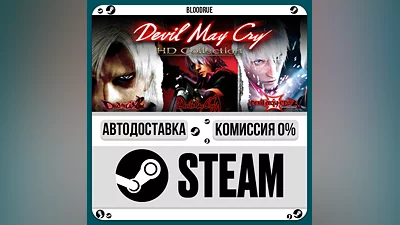 Devil May Cry HD Collection ️+ВЫБОР STEAM•RU 0% АВТО