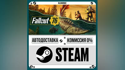 Fallout 76 ️•RU/KZ/UA STEAM АВТО, 0%