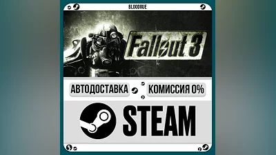 Fallout 3 ️•РУ +МИР / STEAM АВТО, 0%