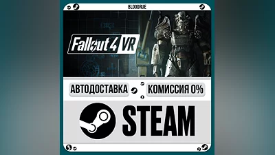 Fallout 4 VR ️•РУ +МИР / STEAM АВТО, 0%