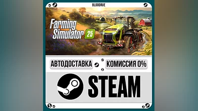 Farming Simulator 25 ️+ВЫБОР STEAM•RU 0% АВТО
