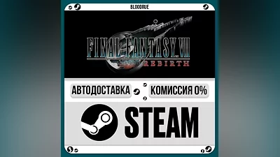 FINAL FANTASY VII REBIRTH ️•KZ/UA +МИР / STEAM АВТО, 0%