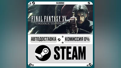 FINAL FANTASY XV WINDOWS EDITION ️•РУ +МИР / STEAM АВТО