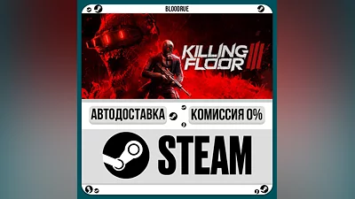 Killing Floor 3 ️+ВЫБОР STEAM•RU 0% АВТО
