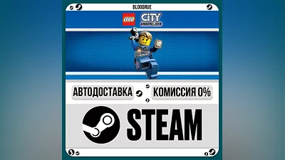 LEGO  City Undercover ️•РУ +МИР / STEAM АВТО, 0%