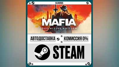 Mafia: Definitive Edition ️+ВЫБОР STEAM•RU 0% АВТО