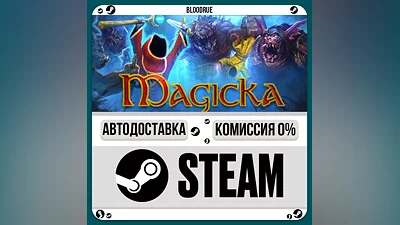 Magicka ️•РУ +МИР / STEAM АВТО, 0%