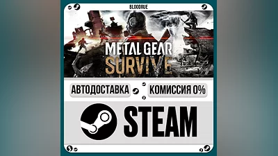 METAL GEAR SURVIVE ️•РУ +МИР / STEAM АВТО, 0%
