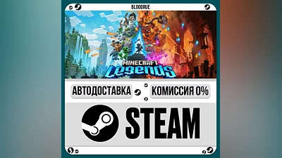 Minecraft Legends ️+ВЫБОР STEAM•RU 0% АВТО